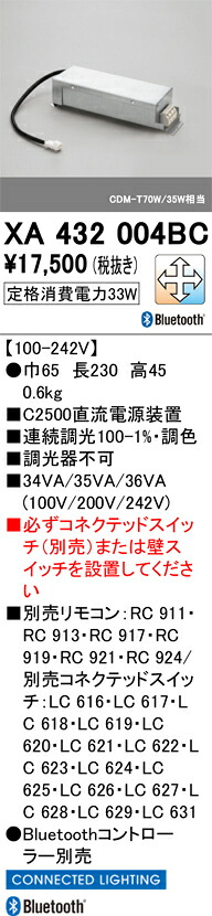 (LINEクーポン有)オーデリック XA432004BC 施工部品・取付パーツ ODELIC