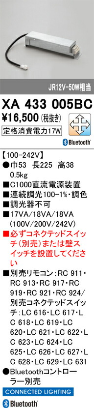 (LINEクーポン有)オーデリック XA433005BC 施工部品・取付パーツ ODELIC