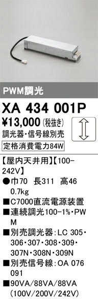 (LINEクーポン有)オーデリック XA434001P 施工部品・取付パーツ ODELIC