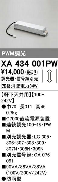 (LINEクーポン有)オーデリック XA434001PW 施工部品・取付パーツ ODELIC
