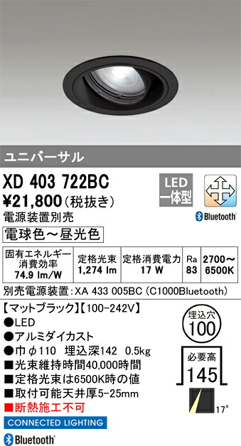 (LINEクーポン有)オーデリック XD403722BC LEDダウンライト ODELIC
