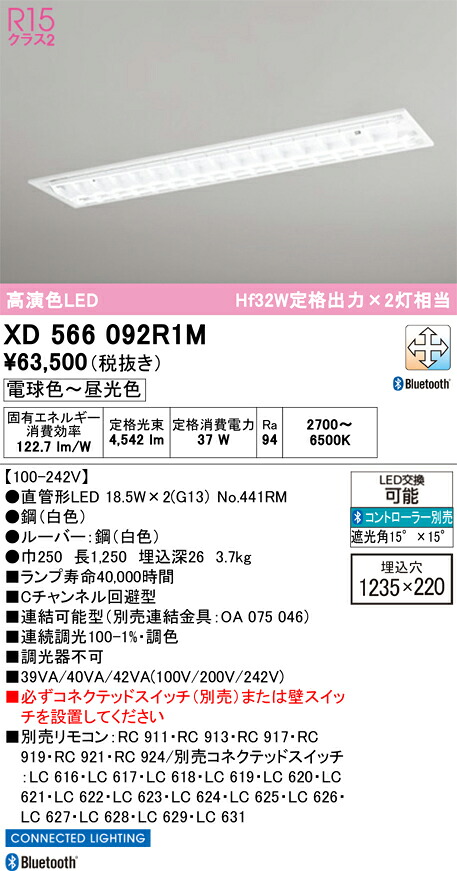 (LINEクーポン有)オーデリック XD566092R1M ベースライト ODELIC