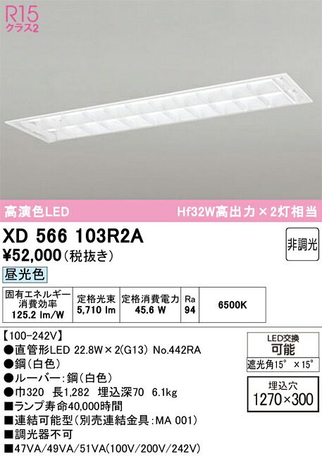 (LINEクーポン有)オーデリック XD566103R2A ベースライト ODELIC