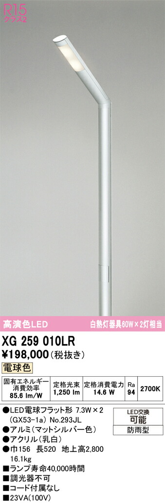 (LINEクーポン有)オーデリック XG259010LR ベースライト ODELIC