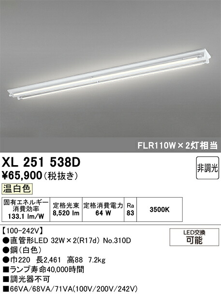 (LINEクーポン有)オーデリック XL251538D ベースライト ODELIC