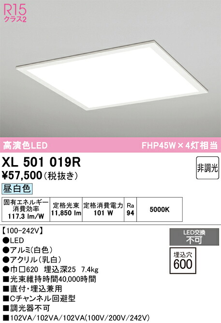 (LINEクーポン有)オーデリック XL501019R LEDベースライト ODELIC