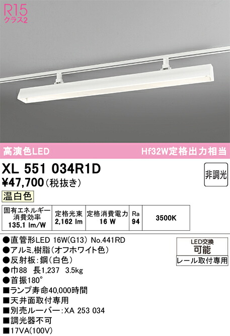 (LINEクーポン有)オーデリック XL551034R1D ベースライト ODELIC