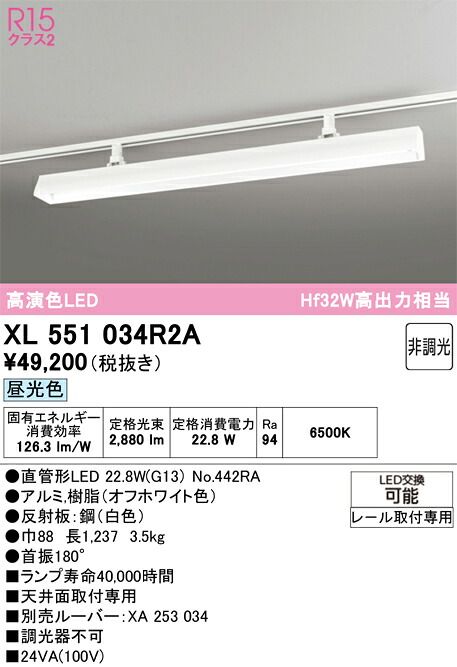 (LINEクーポン有)オーデリック XL551034R2A ベースライト ODELIC