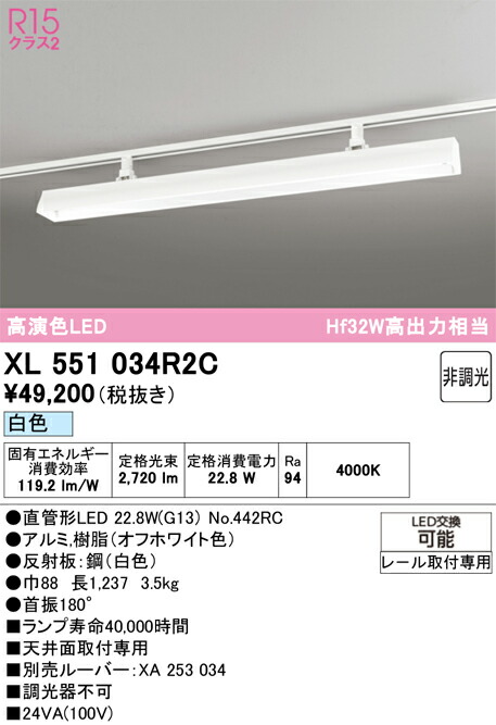 (LINEクーポン有)オーデリック XL551034R2C ベースライト ODELIC