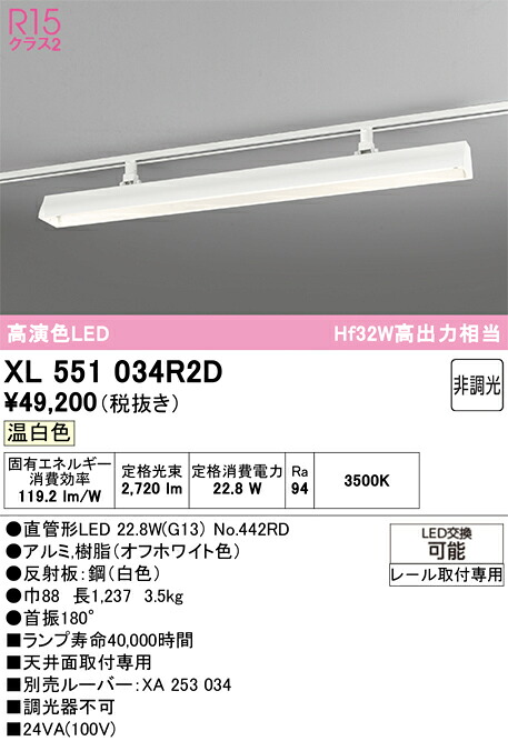 (LINEクーポン有)オーデリック XL551034R2D ベースライト ODELIC 21,959円