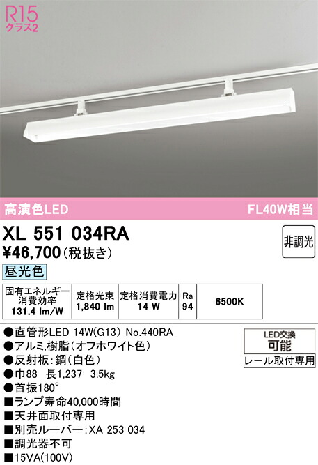 (LINEクーポン有)オーデリック XL551034RA ベースライト ODELIC