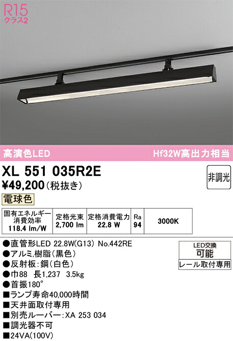 (LINEクーポン有)オーデリック XL551035R2E ベースライト ODELIC