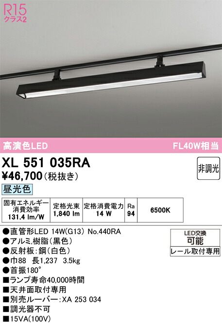 (LINEクーポン有)オーデリック XL551035RA ベースライト ODELIC