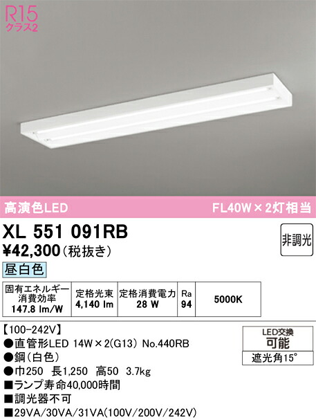 (LINEクーポン有)オーデリック XL551091RB ベースライト ODELIC