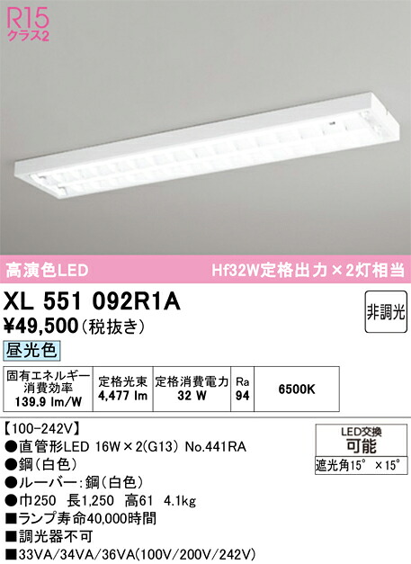 (LINEクーポン有)オーデリック XL551092R1A ベースライト ODELIC