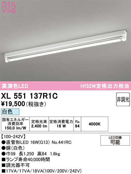 (LINEクーポン有)オーデリック XL551137R1C ベースライト ODELIC