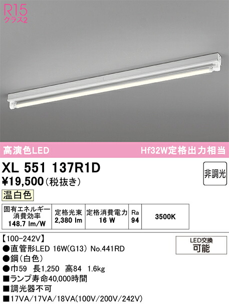 (LINEクーポン有)オーデリック XL551137R1D ベースライト ODELIC