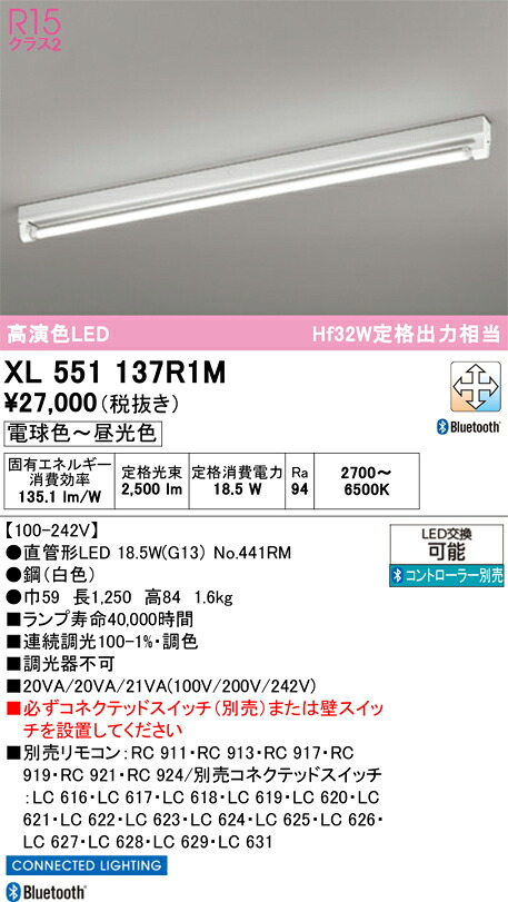 (LINEクーポン有)オーデリック XL551137R1M ベースライト ODELIC