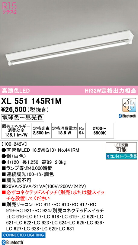 (LINEクーポン有)オーデリック XL551145R1M ベースライト ODELIC