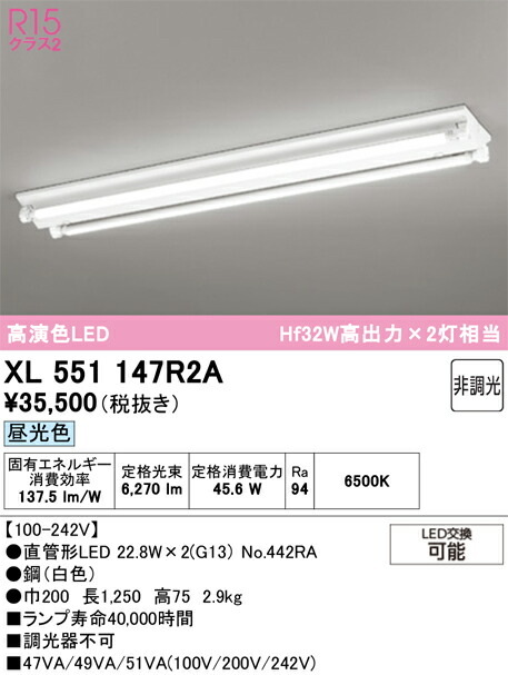 (LINEクーポン有)オーデリック XL551147R2A ベースライト ODELIC