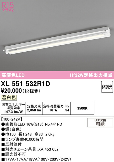 (LINEクーポン有)オーデリック XL551532R1D ベースライト ODELIC