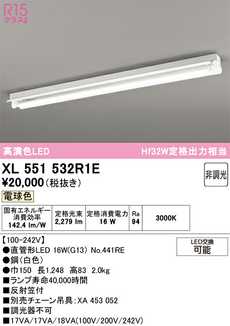 (LINEクーポン有)オーデリック XL551532R1E ベースライト ODELIC
