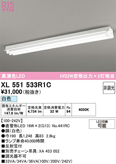(LINEクーポン有)オーデリック XL551533R1C ベースライト ODELIC