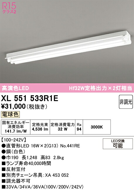 (LINEクーポン有)オーデリック XL551533R1E ベースライト ODELIC 14,131円