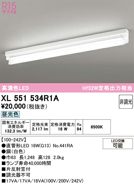 (LINEクーポン有)オーデリック XL551534R1A ベースライト ODELIC