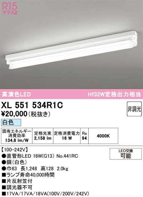 (LINEクーポン有)オーデリック XL551534R1C ベースライト ODELIC