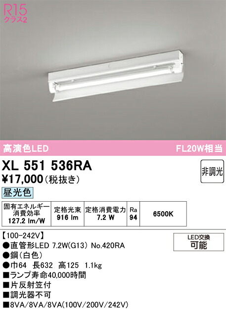 (LINEクーポン有)オーデリック XL551536RA ベースライト ODELIC