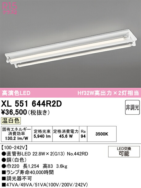 (LINEクーポン有)オーデリック XL551644R2D ベースライト ODELIC