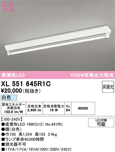 (LINEクーポン有)オーデリック XL551645R1C ベースライト ODELIC