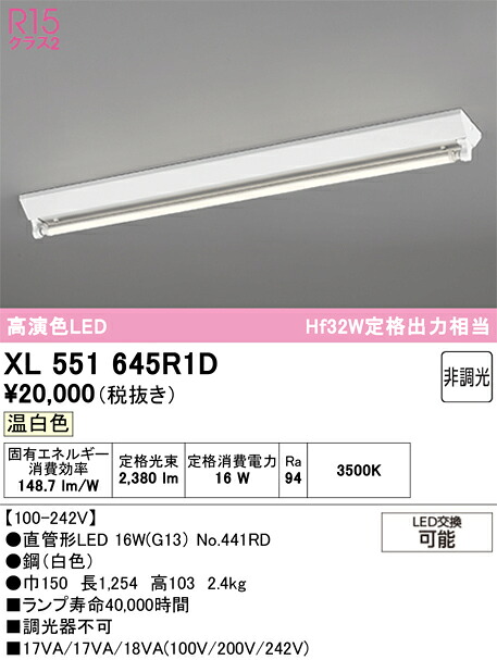 (LINEクーポン有)オーデリック XL551645R1D ベースライト ODELIC