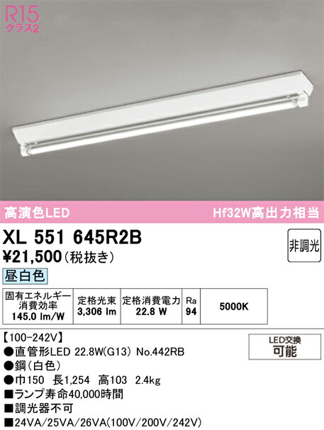 (LINEクーポン有)オーデリック XL551645R2B ベースライト ODELIC