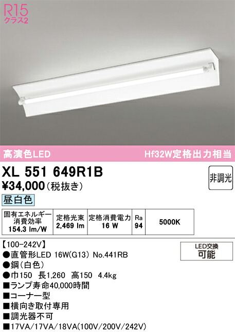 (LINEクーポン有)オーデリック XL551649R1B ベースライト ODELIC