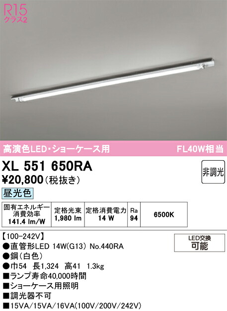 (LINEクーポン有)オーデリック XL551650RA ベースライト ODELIC