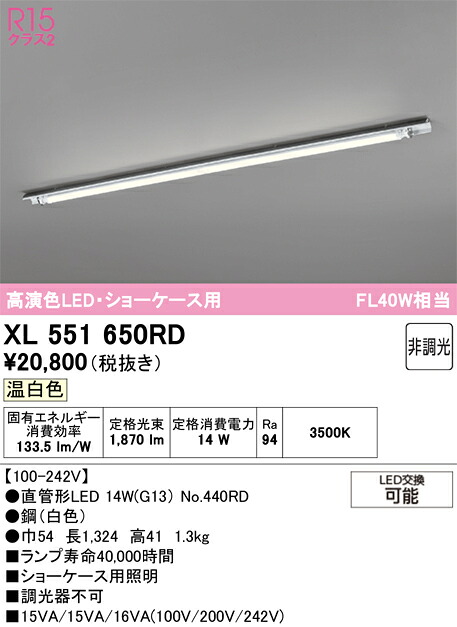 (LINEクーポン有)オーデリック XL551650RD ベースライト ODELIC 10,022円