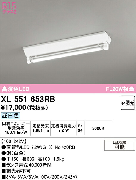 (LINEクーポン有)オーデリック XL551653RB ベースライト ODELIC