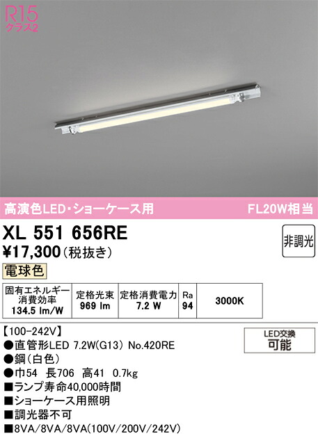 (LINEクーポン有)オーデリック XL551656RE ベースライト ODELIC