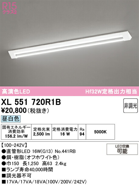 (LINEクーポン有)オーデリック XL551720R1B ベースライト ODELIC