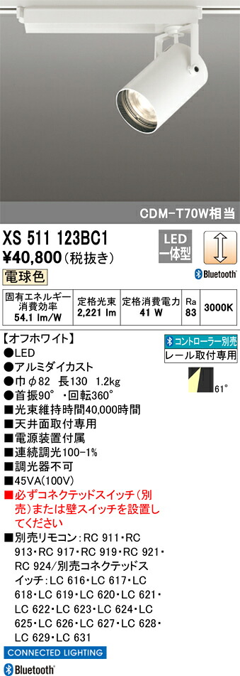 (LINEクーポン有)オーデリック XS511123BC1 LEDスポットライト ODELIC 19,395円