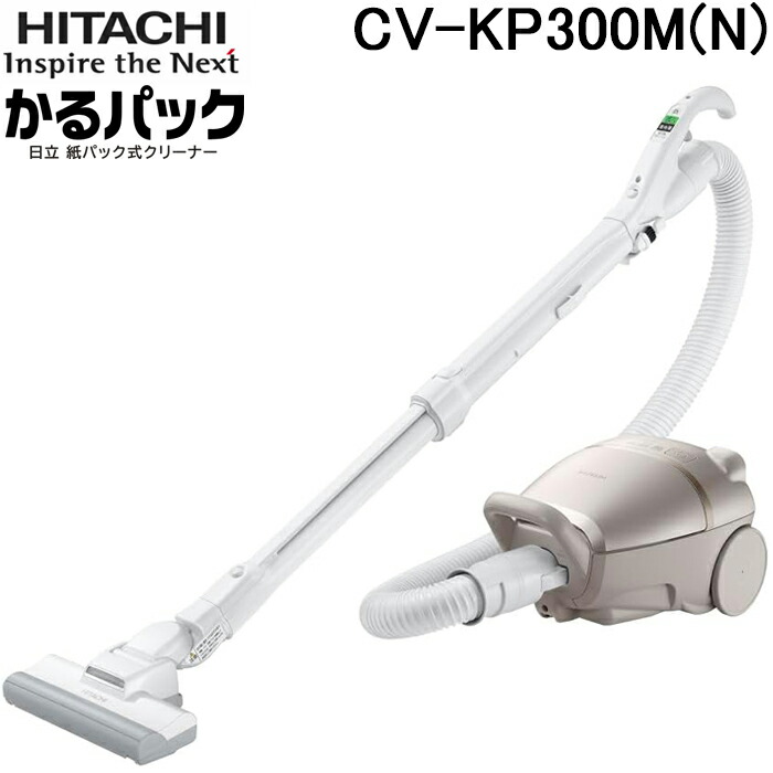 値下げOK 日立掃除機 紙パック式 CV-KP300L N ライトゴール Amazon | 日立(HITACHI) 掃除機 紙パック式 CV-KP300L N ライト