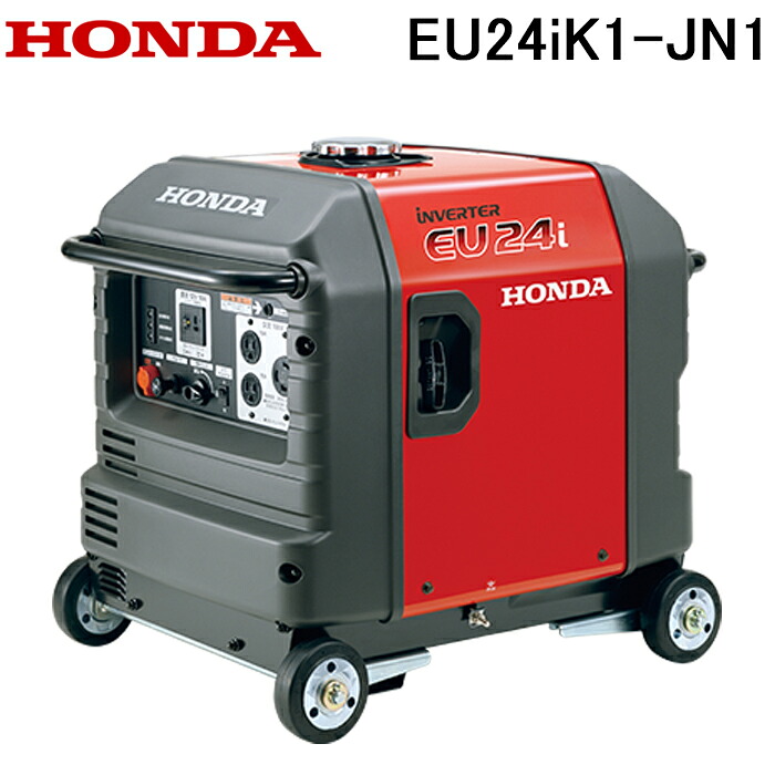 (LINEクーポン有)ホンダ EU24iK1-JN1 正弦波インバーター搭載発電機 2.4kVA(交流/直流)車輪付 HONDA 本田技研工業 (法人限定) (代引不可)|住設と電材の洛電マート