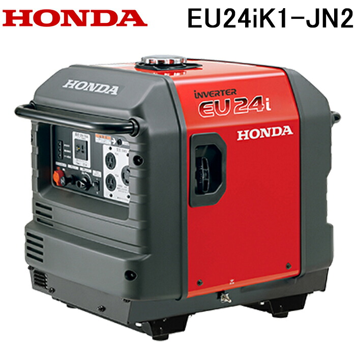 (LINEクーポン有)ホンダ EU24iK1-JN2 正弦波インバーター搭載発電機 2.4kVA(交流/直流)車輪無 HONDA 本田技研工業 (法人限定) (代引不可)｜住設と電材の洛電マート