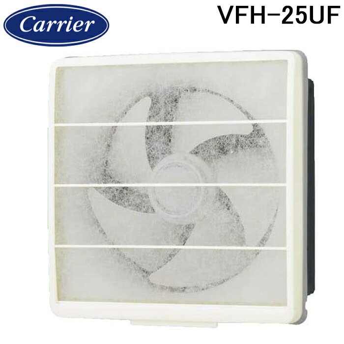 (LINEクーポン有)日本キャリア(旧東芝) VFH-25UF 一般換気扇 交換式フィルタータイプ 羽根径25cm 埋込寸法300mm角 連動式 シルキーホワイト (VFH-25AFの後継品) TOSHIBA