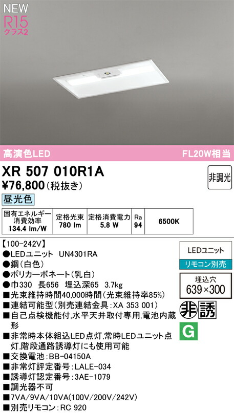 洛電市庭とは? その他-ライト・照明器具