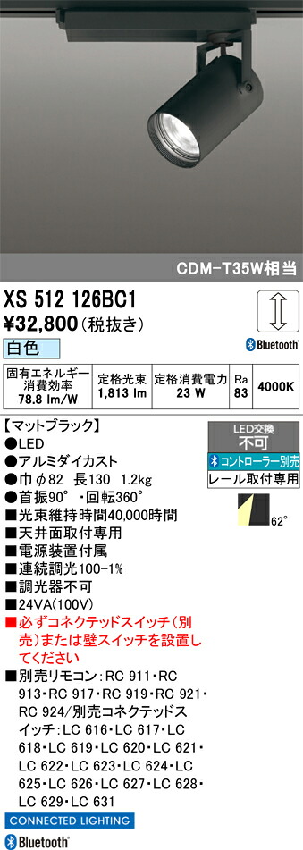 (LINEクーポン有)オーデリック XS512126BC1 LEDスポットライト ODELIC 15,544円