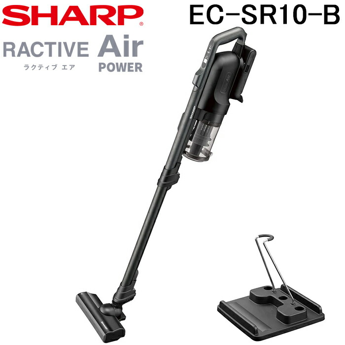SHARP　RACTIVE Air POWER　EC-SR9 掃除機2023年製 シャープ RACTIVE Air POWER EC-SR9-B [ブラック系] 価格比較