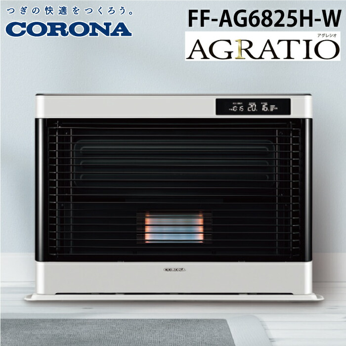 CORONA　アグレシオ　FF-AG6811H CORONA アグレシオ FF-AG6811H コロナ アグレシオ FF-AG6822H(W
